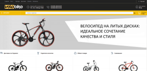 Разработка интернет магазина по продаже велосипедов